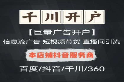 百度竞价推广运营策略实战：提升广告质量与效果